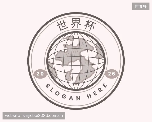 关于世界杯集团